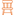 Gối – Ghế